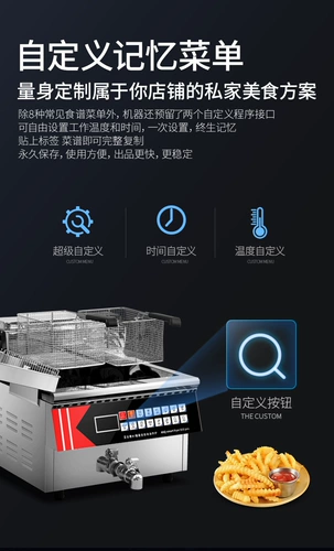 艾士奇 Электрическая жаркая печь Коммерческая жареная плита Интеллектуальная полностью автоматическая крупная капота