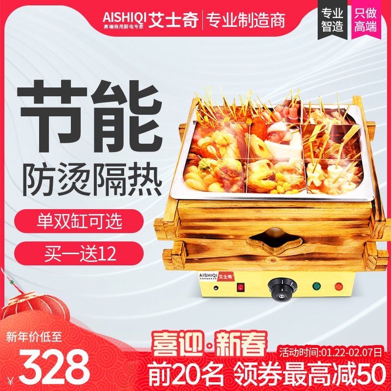 Ashky stainless steel 9-grid spicy hot pot electric snack equipment string incense machine kwantung cooking machine commercial