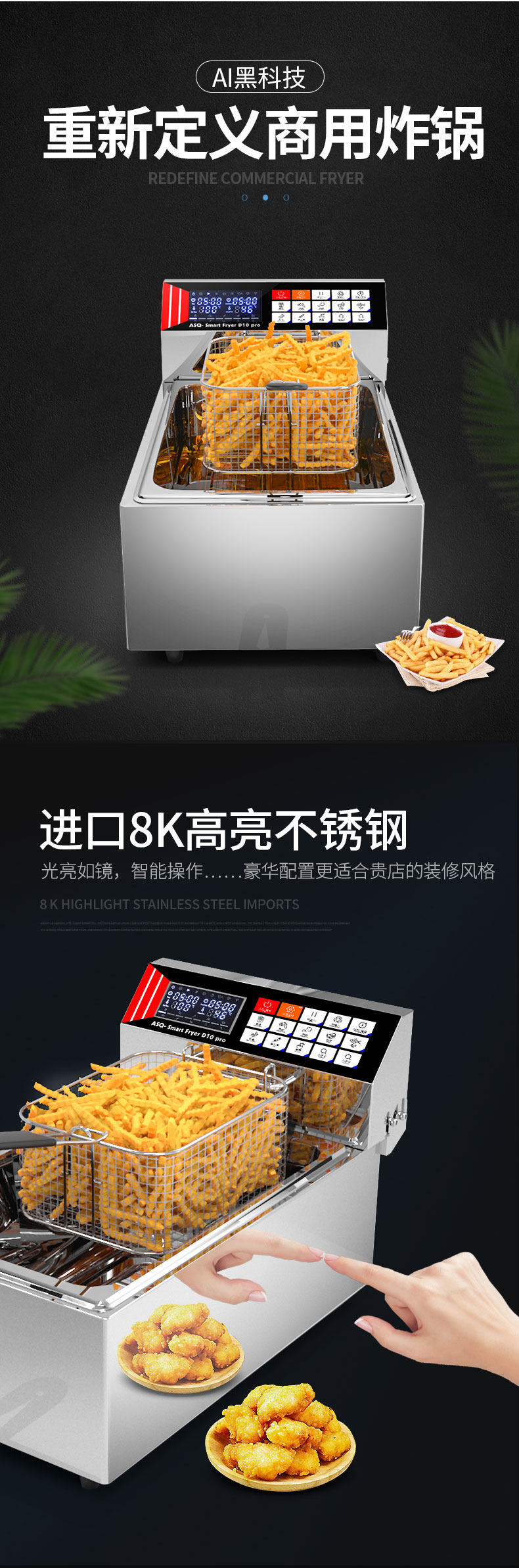 [智能电炸炉_05.jpg]