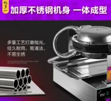艾士奇 Гонконгская машина для яичной машины коммерческая семейная машина Электрическая ресторан QQ пекарня для яиц