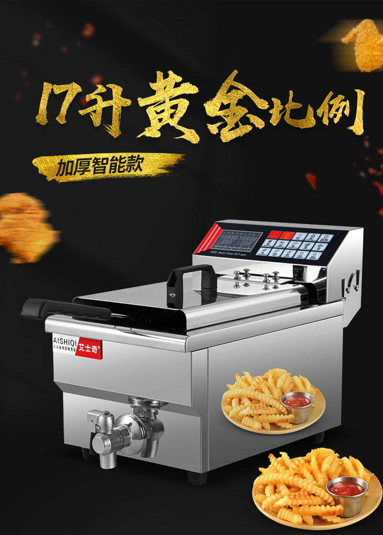 [智能电炸炉_15.jpg]