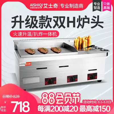 Esky 760 Grill stove Fryer All Onion cake machine Commercial gas teppanyaki equipment Stall artifact