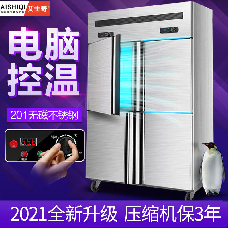 Eschic Four-door Freezer Commercial Fridge Freezer Kitchen Vertical Stainless Steel Refrigerated Cabinet Freezer Freezer Crisper