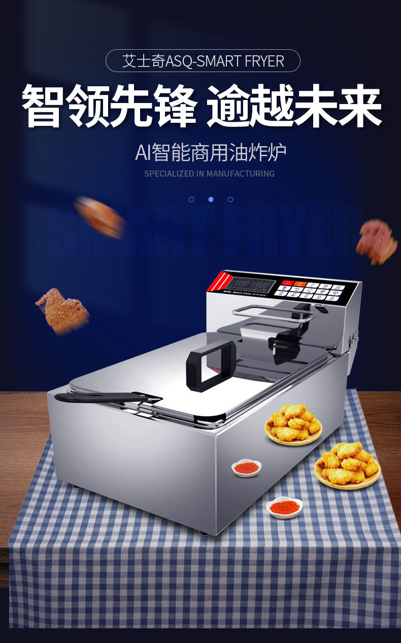 [智能电炸炉_01.jpg]