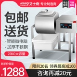 艾士奇 Коммерческая маринованная машина Гамбург Магазин Кашметер Полный автоматический роликовый компьютер Версия маринованных овощей маринованные маринованные автомобиль