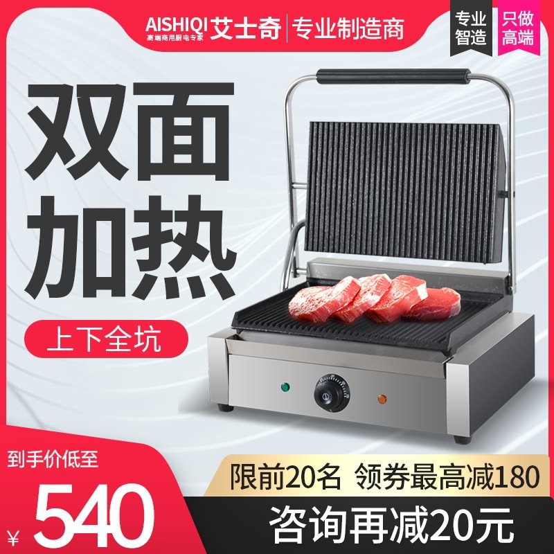 Eschic electric heat double head pressure plate pickpocket oven commercial single-head panini machine triveal roasting machine frying steak machine