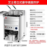 [Electric 9KW380V] Вице -зеркало жареная печь 45L (время времени)