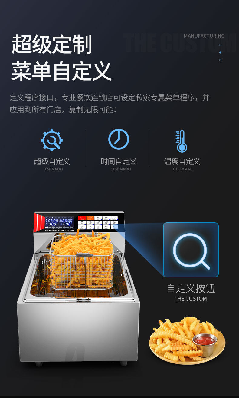 [智能电炸炉_12.jpg]