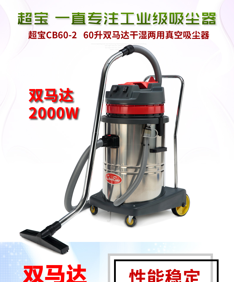 có nên mua robot hút bụi lau nhà Máy hút bụi công nghiệp Chaobao CB60-2 2000W Máy hút bụi khô và ướt sử dụng mạnh mẽ 60L gia dụng mạnh mẽ giá robot hút bụi