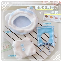 Набор из трех предметов «Голубое небо и маленькие белые облака»