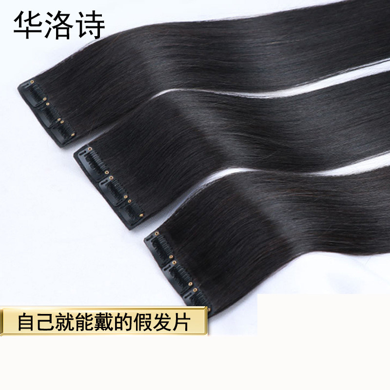 Wig female real hair without trace additional hair extension piece one-piece invisible pad hair piece fluffy real hair replacement piece