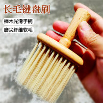 Keyboard brush soft bristles notebook cleaning brush gap brush dust cleaning brush artifact long hair soft bristles