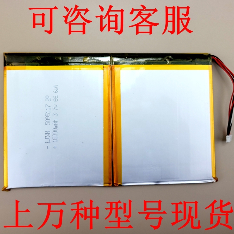 Suitable for Kaidian Kyd H60 H90 H90S P3 H60S Tablet Battery and Tutoring Machine Battery Suitable for Kaidian Kyd H60 H90 H90S P3 H60S Tablet Battery and Tutoring Machine Battery