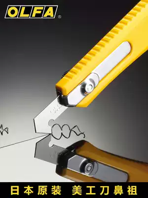 Japan imported OLFA hook knife Acrylic cutting knife plexiglass pvc plastic board special cutting tool knife