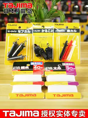 Tajima Tajima ink bucket special nylon fiber thread universal fixed needle and other woodworking marking tool accessories