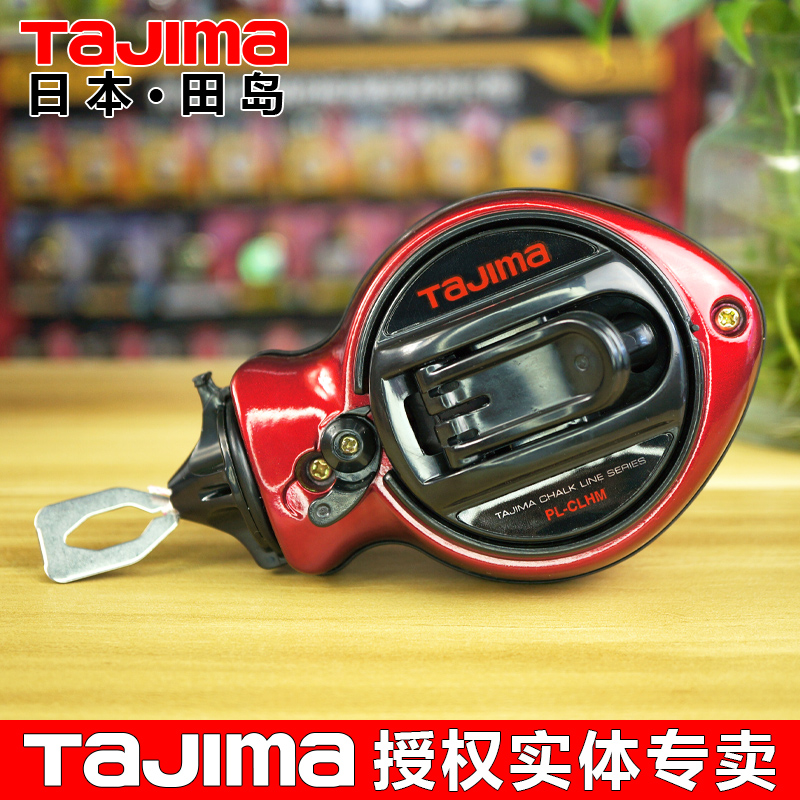 Japan Tian Dao Import Powder Hopper Portable Scriber Woodwork Slingline Tool Manual Automatic Slingline Full Metal