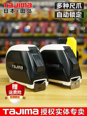 Tajima roll ruler 5 5 meters automatic locking thickened and hard double-sided white ruler with woodworking building measuring tools ruler