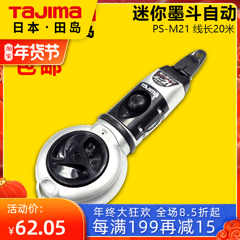TAJIAM TAJIAM Tajima ink bucket automatic winding woodworking tool