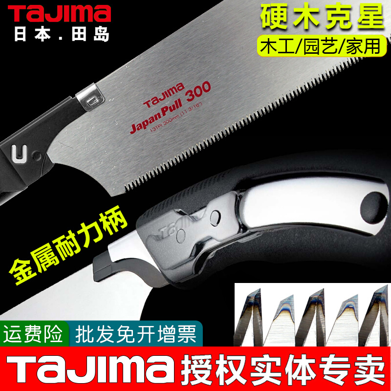 Direct selling Tajima woodworking saws hand saws imported hand saws garden tools woodworking tools Japanese saws saw blades