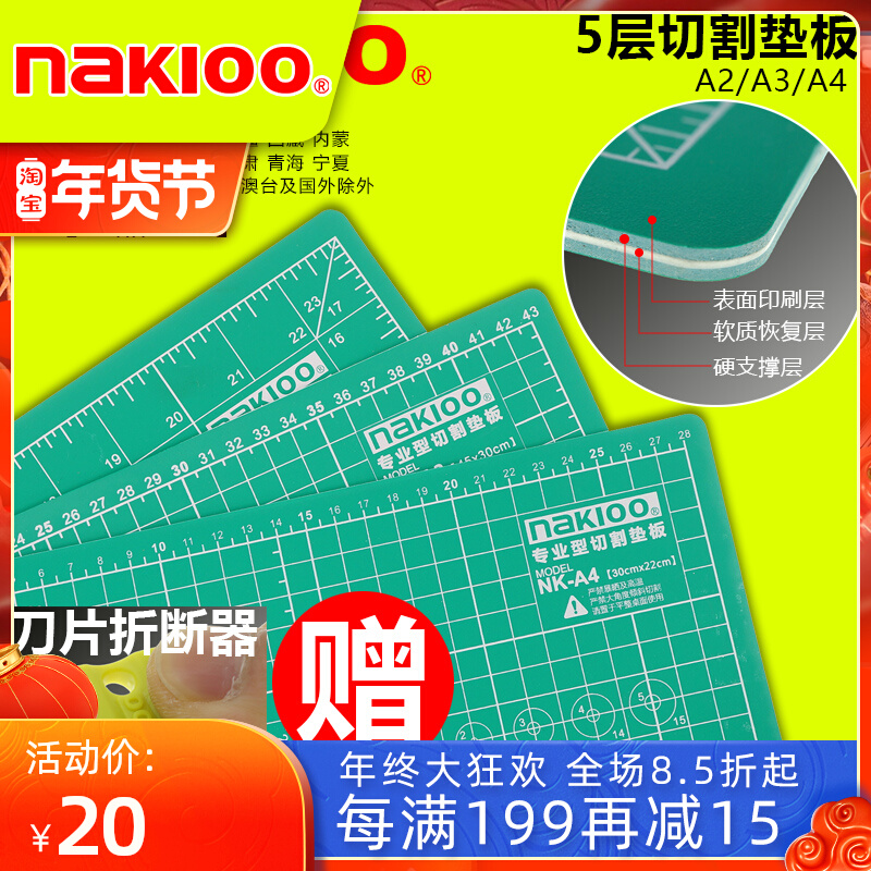 NAKIOO cutting pad A4A3A2 stamp engraving pad student art manual pad desktop protection work pad