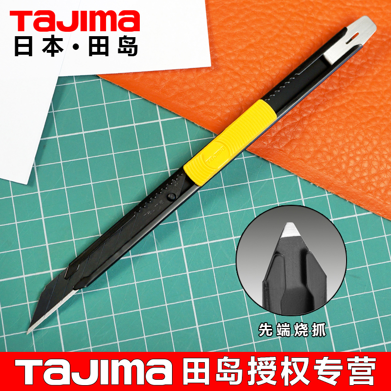 Japan Tajima Tian Island Beauty Knife 30 Degree Corner Cling Film Knife Wallpaper Knife Wall Cloth Knife Small Horn Metal Self-Lock Carving Knife