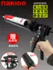 NAKIOO take glue gun glass glue household manual glass glue gun automatic glue breaking silicone gun glue artifact