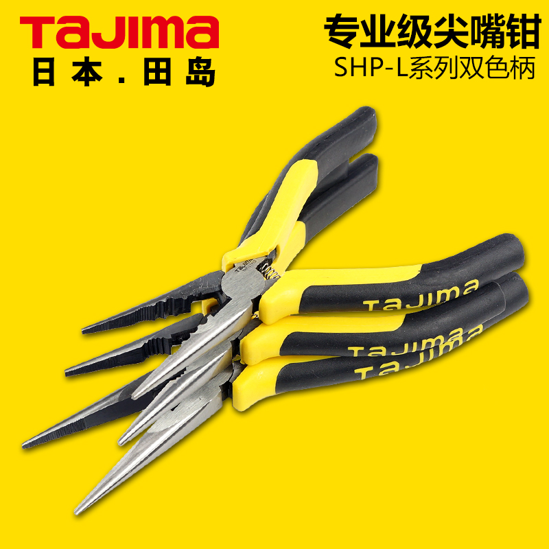 Japan Tian Dao Sharp Mouth Pliers 5 Inch 6 Inch 8 Inch Professional Grade Pointed Spike Pliers Tool Steel Durable-Taobao