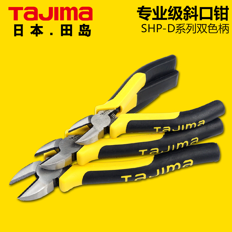 Japan tajima Tashima oblique mouth pliers Oblique mouth pliers 5 inch 6 inch 7 inch two-color handle metal shear pliers promotion