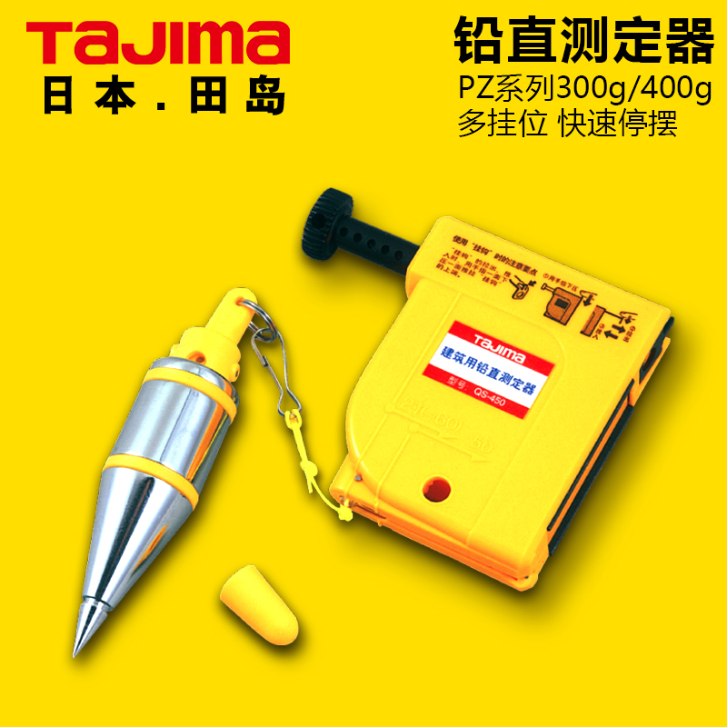Japan Tian Dao Wire Hammer Pendant Wire Pendant Automatic Wire Collection 300-400 Gram of Magnetic Flux Pendant Quick Stop Multiple Suspension