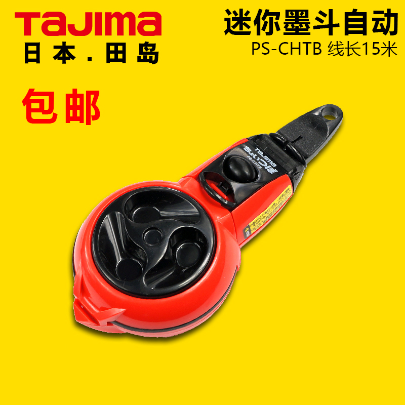 Japan Tian Dao Automatic Inking Woodworking Slingline Scribe Tool Imports Portable Ink Bucket Trumpet 15 m Ink Line