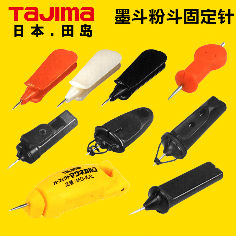 Automatic manual woodworking construction site unwinding tool multifunction hook fitting-Taobao for Japanese field island ink bucket powder bucket fixing needle