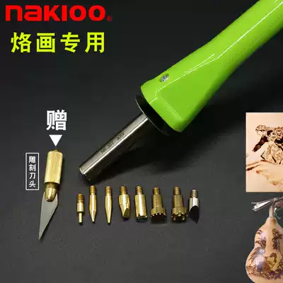 NAKIOO transfer tool Gourd wooden board soldering brush Transfer electric soldering iron Fire painting pen engraving soldering brush set