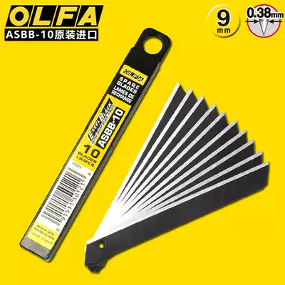 olfa utility knife blade small 9mm all black blade industrial wallpaper wallpaper cutting paper 10 pieces imported from Japan