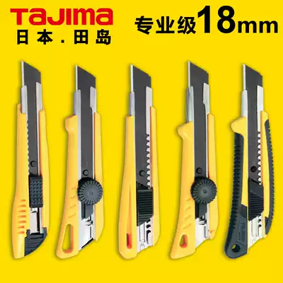 Tajima Tajima utility knife large wallpaper wallpaper leather cutting tool blade utility knife holder black blade promotion