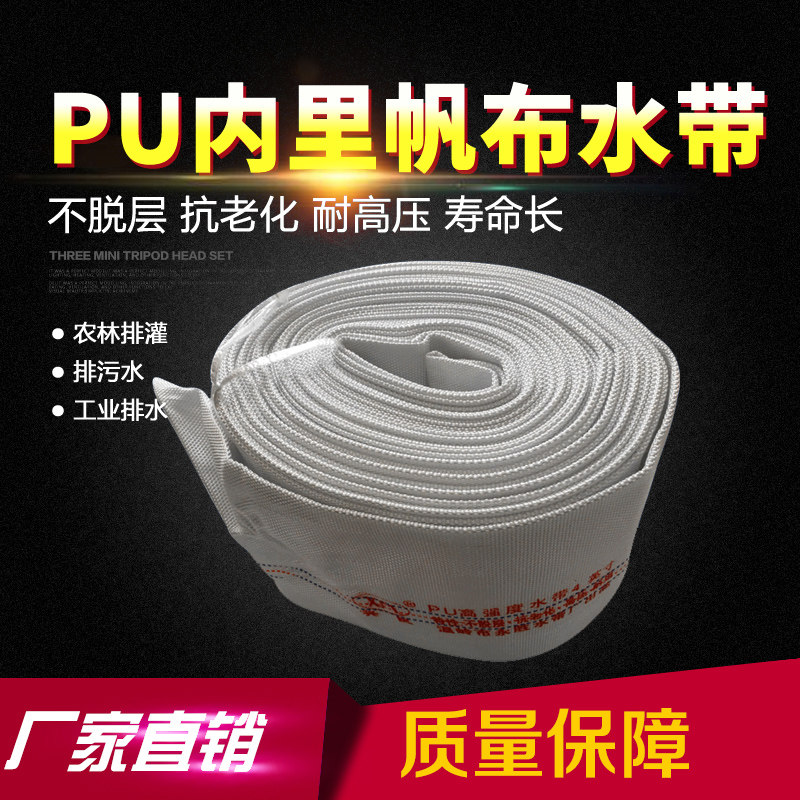 Fire hose 1 inch 1 5 inches 2 inches 3 inches 4 inches lined canvas water pipe agricultural water hose high pressure