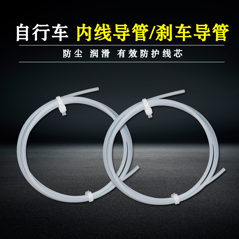 Carbon Fiber Highway Climbing Bike Inside Walking PE Wire Catheter Oil Injection Brake Variable-speed Insider Core Pipe Dust-Proof Anti-Rub