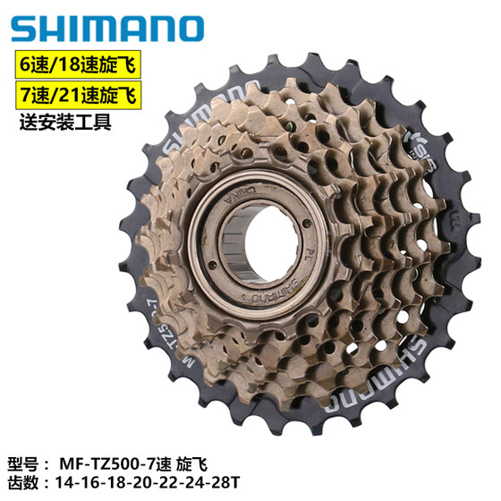 Shimano TZ500/TZ21 플라이휠 산악 자전거 6단 7단 18/21단 스피너 기어 액세서리