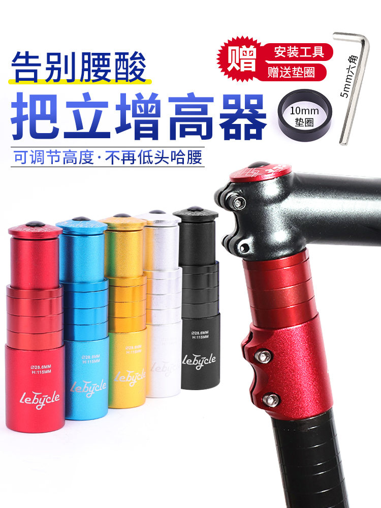 Handlebar riser 28 6mm mountain bike adjustable lengthened raised raised handlebar universal giant accessory