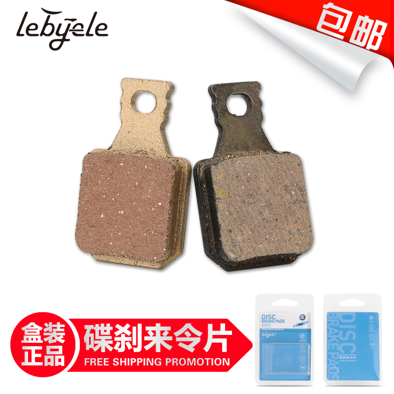 Bicycle disc brakes leather brake sheet suitable for Magura magura Magura MT7 Four-piston MT5 oil painstaking