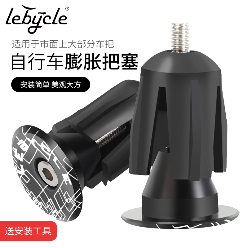 Mountain road folding bike aluminium alloy to lock the cover cap to the blocking and expansion screw to plug the plug flow stopper accessories