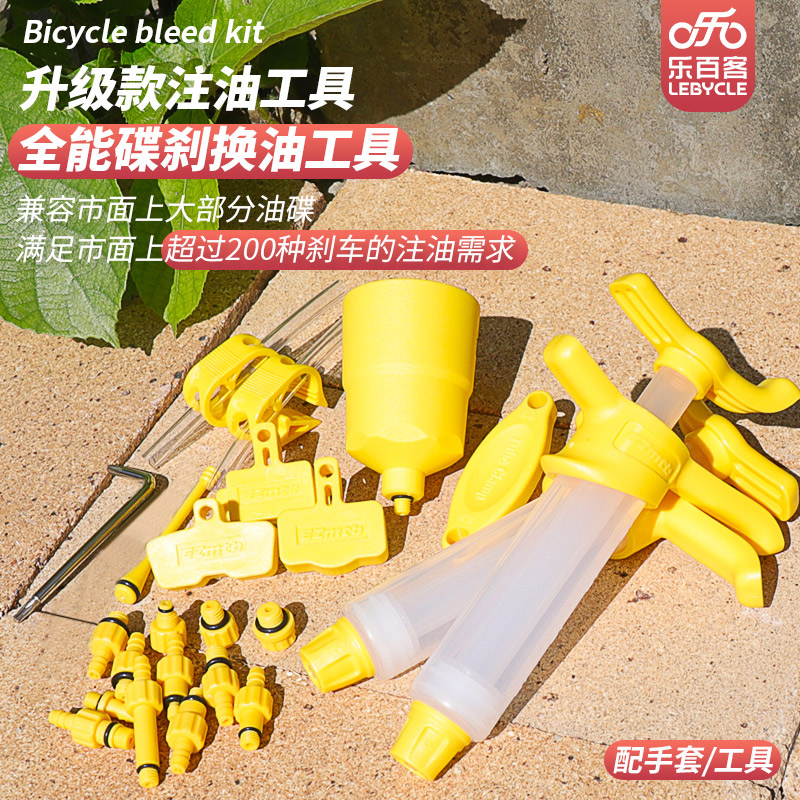 Mountain Road Bike Oil Disc Brake Oil Change Oil Injection Tool Oil Brake Brake Change Brake Oil Universal Shimanomagula