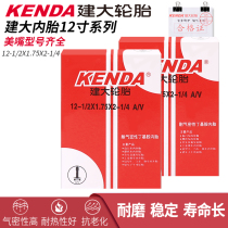 Jianda KENDA folding bicycle childrens car inner tube with 12 inch tire 1 2*1 75*2 125 accessories