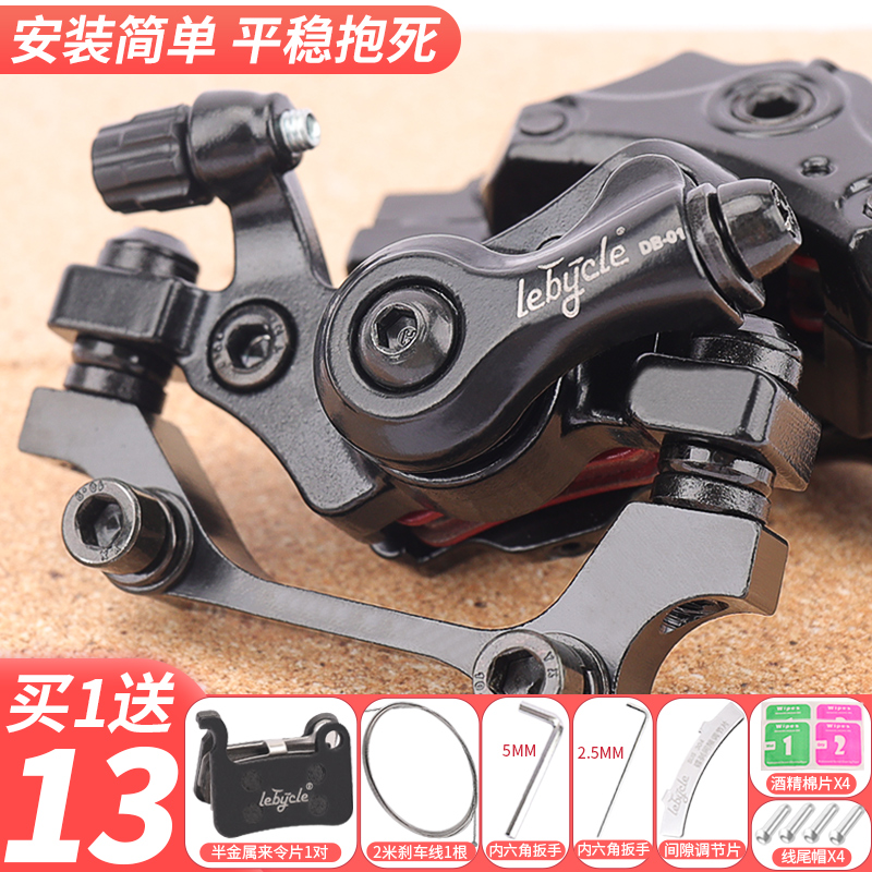 Mountain bike electric bike clamp set Brake Front and rear disc brake modification accessories Universal permanent set