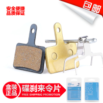 Mountain biking disc brake pad metal resin brake pad universal Shimano shimano446m355