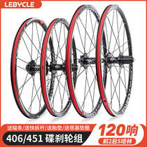 Lebaike 20-inch folding wheel set universal 5 bearing 120 ring 451 406 front and rear wheels suitable for Dahong