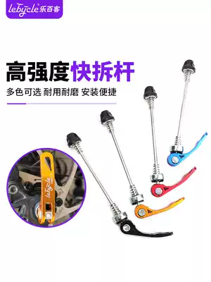 Mountaineering bicycle universal flower drum quick removal Rod front and rear axle screw rod aluminum chrome steel alloy for Jiante accessories
