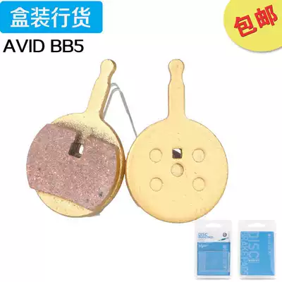 BB5 brake leather disc scum mountain bike bike Avid metal resin ceramic mechanical brake film Duke 600