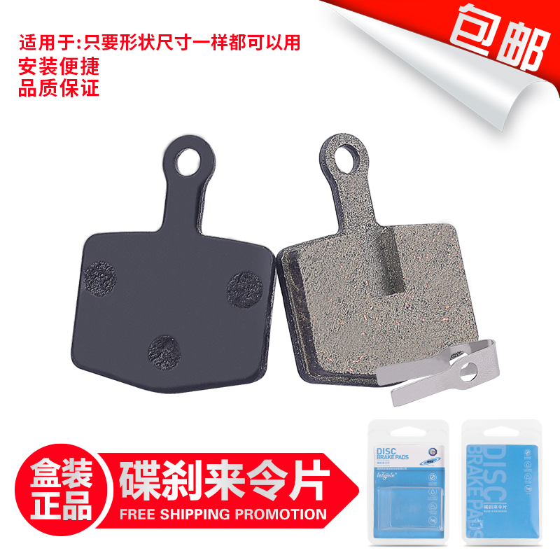 Mountaineering bicycle all metal brake skin applies to Zhongshan Electric Car brake piece General FILEL Clamp Accessories
