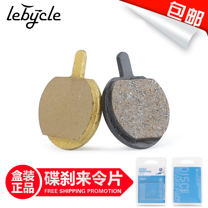 14 inch is walking on behalf of the folding electric bicycle universal disc brake to make the piece of metal brake pads suitable for JAK