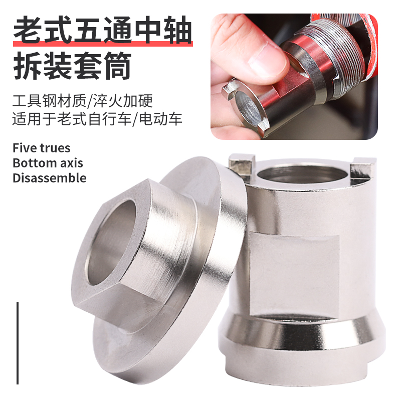 Mountain bike electric vehicle vintage shaft removal installation tool 3S5S lock ring universal disassembly sleeve